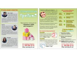 Флаер