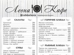 Меню