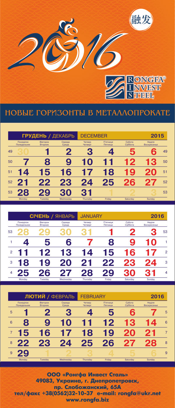 calendar.jpg