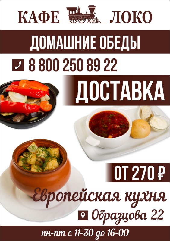 ЛОКО.png