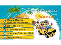 Визитка