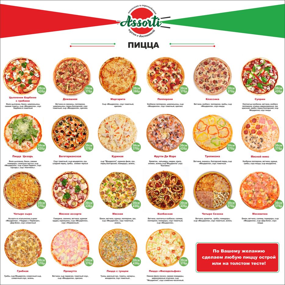 1000x1000 pizza.png