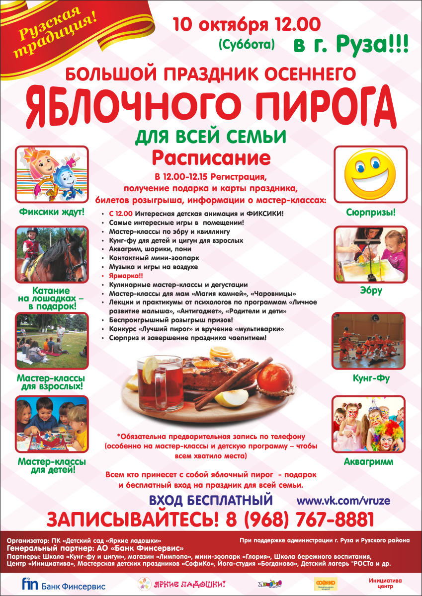 Плакат А3.png