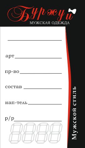 Буржуй ценнтк.png