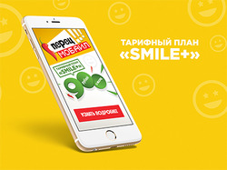 Телеканал "Перец" / Лендинг