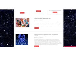 Сайт для астролога