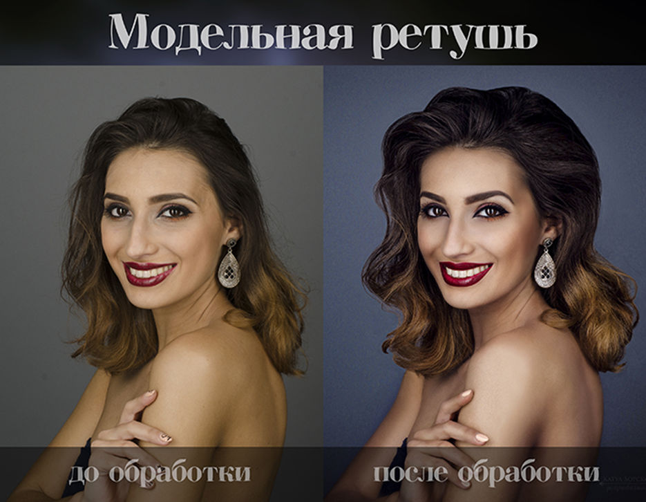 ДО И ПОСЛЕгр мал.jpg
