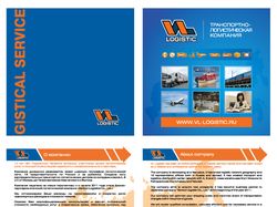 Каталог для логистической компании