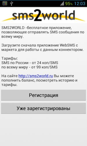 _Sms2World001ru.png