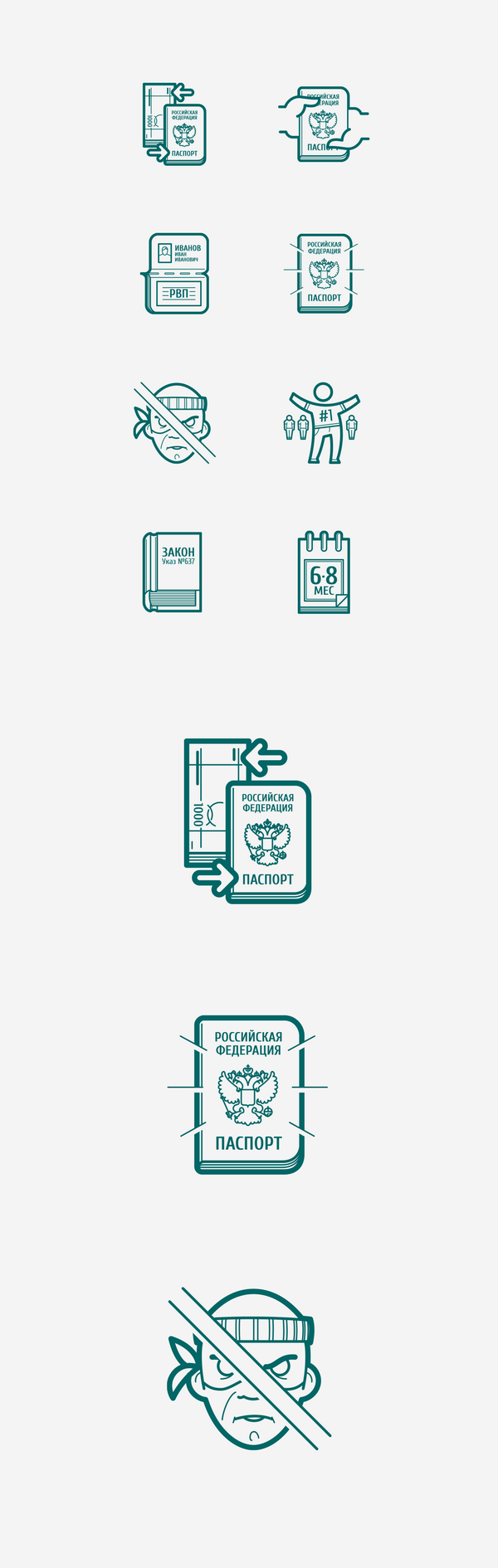 Получение гражданства 01 - 600px.png