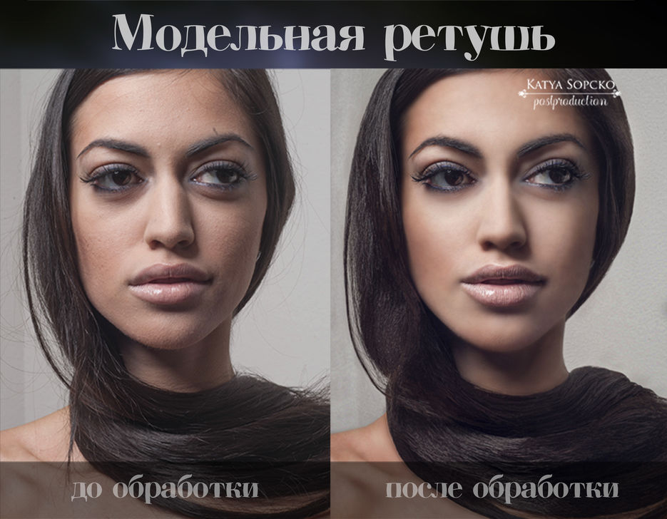 ДО И ПОСЛЕ восто.jpg