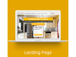 Landing Page "Кухни на заказ"
