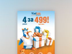 Листовка А5