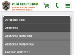 Сайт moya-oborona.ru