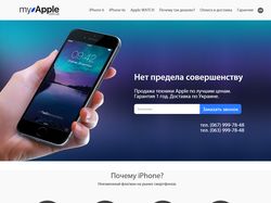 Сайт - http://my-apple.com.ua/