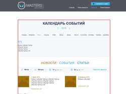 Модуль события/новости/статьи masterss.com.ua