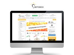 Дизайн интернет-магазина Световоз