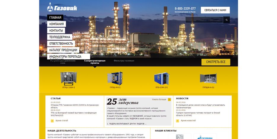 ГК Газовик   Промышленное газовое оборудование.png
