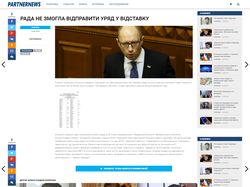 Новостной блог PartnerNews