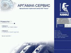 Камаз Автосервис