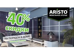 Баннера на сайт Аристо