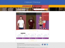 Дизайн для сайта "Odevashka.me"