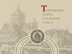 Комерческая академия. Дизайн шмуцтитула ( книга )