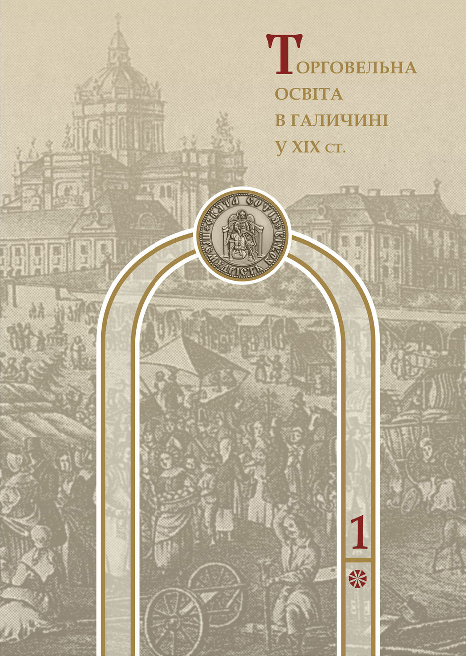 Комерческая академия. Дизайн шмуцтитула ( книга ).jpg