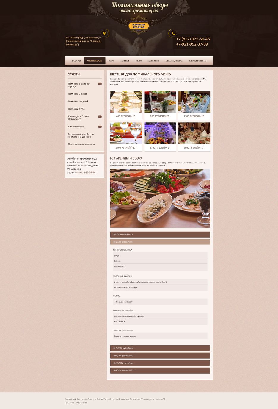 траур_menu.png
