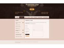 Верстка макетов сайта "Поминальные обеды"