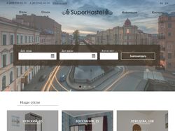 Дизайн сети отелей Суперхостел
