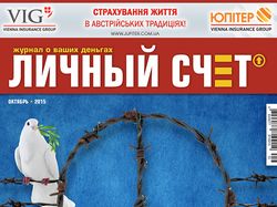 Обложка для журнала