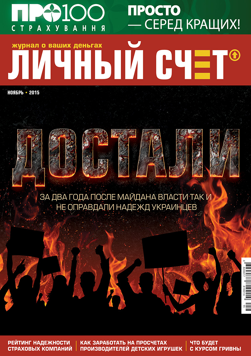 Cover_11_2015.jpg