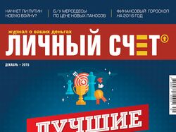 Обложка для журнала