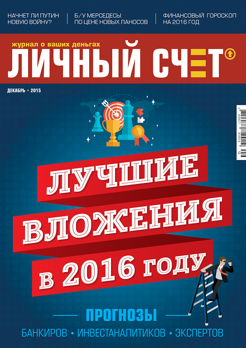 Cover_12_2015.jpg