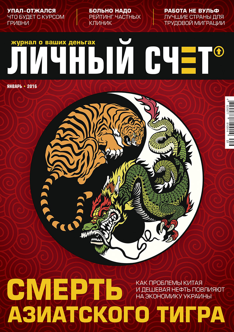 Cover_01_2016.jpg