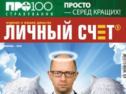 Обложка для журнала