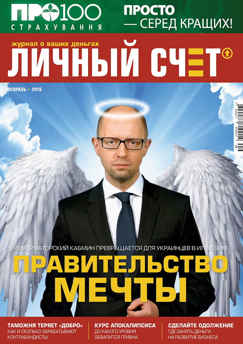 Cover_02_2016.jpg