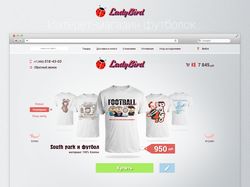 Интернет-магазин футболок
