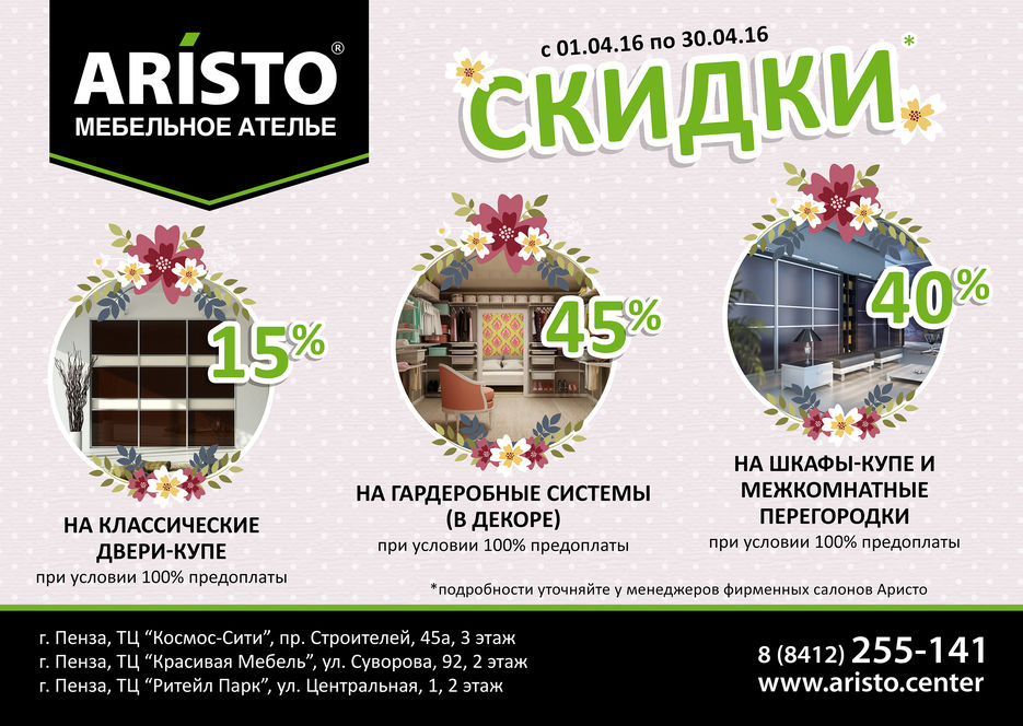 А4_Аристо_2.jpg
