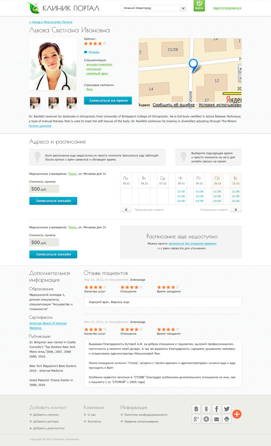 clinicportal_4.jpg