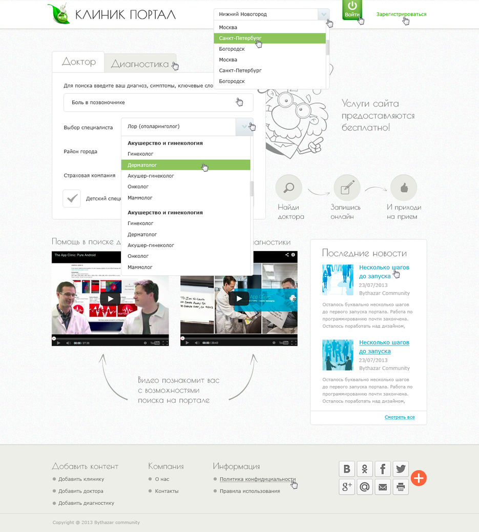 clinicportal_3.jpg