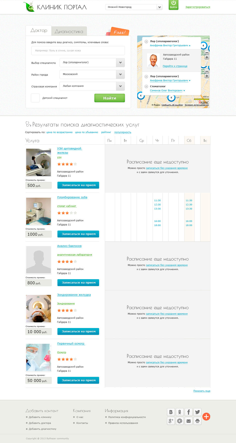 clinicportal_2.jpg