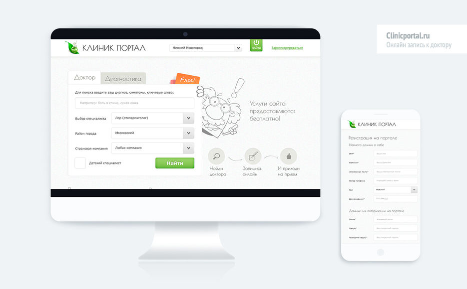 clinicportal_1.jpg