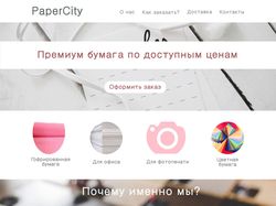 PaperCity