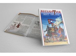 7 книг проекта "Войны Византии"