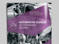 Буклет "Automotive cluster of Leningrad region"