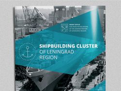 Буклет "Shipbuilding cluster of Leningrad region"