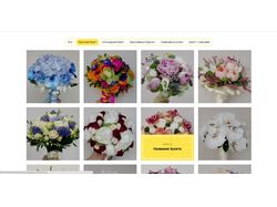 Цветочный каталог