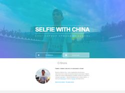 Landing for Blog project "Selfie With Chine"
